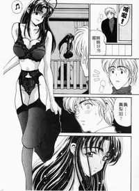 [Kouenji Marimo] Mune Ippai no Ai wo [Chinese]