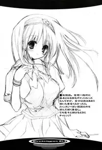 [UROPYON (UROTAN)] Prototypes 0.1 (Ecoko)