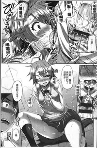 [Nekoi Hikaru] Junai Strike - Pure Love Strike | 純愛的快感攻擊 [Chinese]