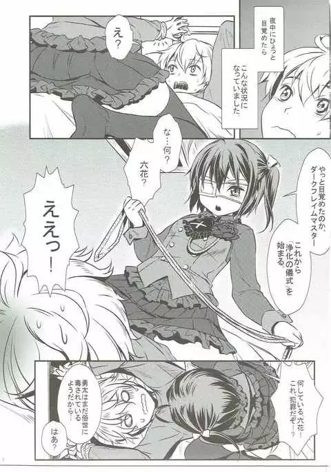 契約者のおつとめ