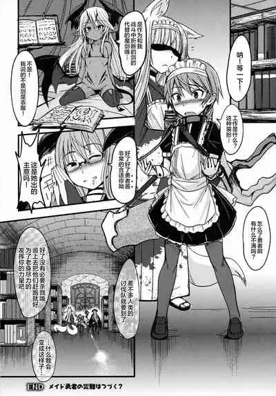 Maousama No Shiranai mahou