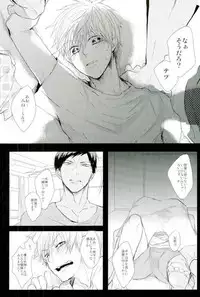 (C87) [biryuushi (Taberu)] Shibararetai-kei Danshi Kuroko Tetsuya (Kuroko no Basuke)