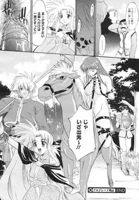 COMIC Megastore H 2002-07