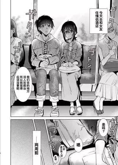 Hajimete no Haru - the first spring