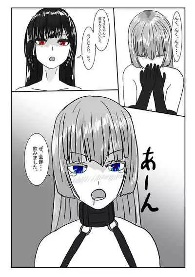 Bōkoku ōjo no matsuro