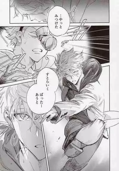 VIVID ADDITIVE MIXTURE