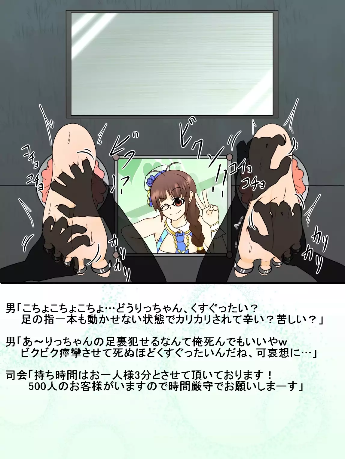 Yorozu aura tettei kusuguri CG-shu