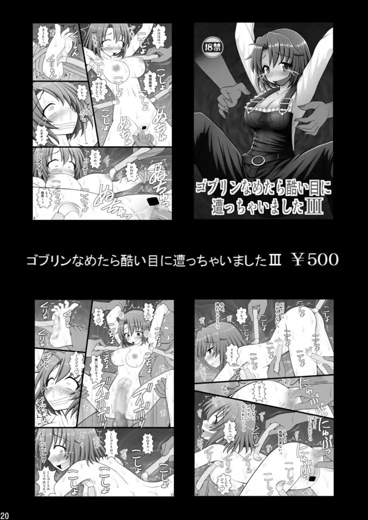 Onegai Muscle Docking