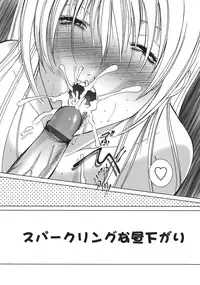 [Hazuki Shishimaru] Amaetai Fucks