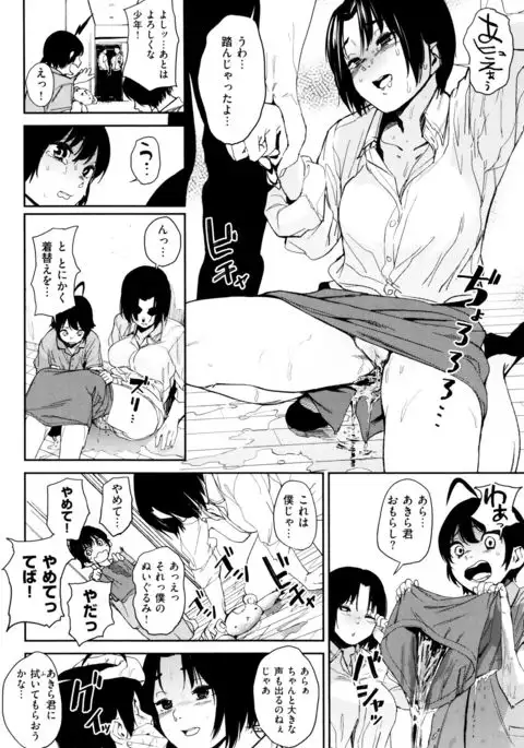 Nama Chichi Mara Toro Pikun