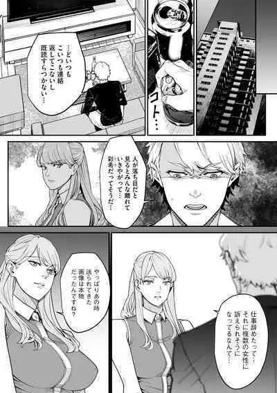Cyberia Plus Vol.6
