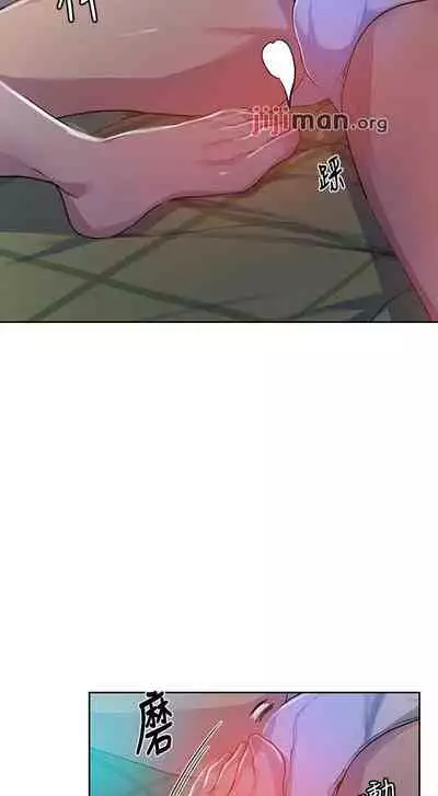 【周六连载】秘密教学（作者：美娜讚 & 鋼鐵王） 第1~79话