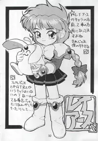 (CR17) [Nawanoren (Various)] NN Magic Knight (Magic Knight Rayearth)