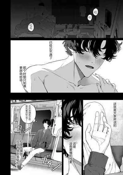 kuzudakedo… dekiai. Osananajimi no honki ga yabai | 驯幼染认真起来是非常糟糕的溺爱 Ch. 1-5