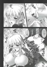 (C74) [SIMPLE HOUSE (Kafu)] Legato (Mabinogi)