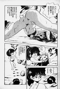 [Nakamori Ai] Nuku Nuku Ai Pack