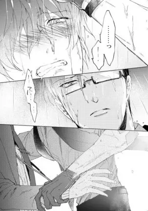 臆病者は雨と鳴く