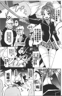 [Narusawa Kei] Houkago no Sangatsu Usagi-tachi [Chinese]