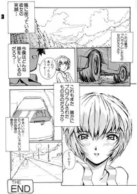 (C71) [Oiwaidou (Iwasaki Tatsuya)] Zense Ki no Evangerikosan (Neon Genesis Evangelion)