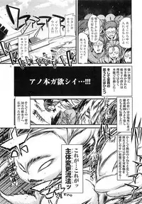 [Uchi Uchi Keyaki] Shotasen Vol 3