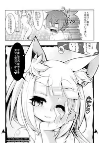 (C88) [Tokyo-rozewomond Club (ruha69)] CLEARSKY (7th Dragon)