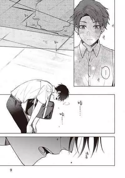 Koino Chishiryou ｜恋爱的致死量