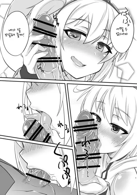 Andira no Manchira ni Chinchin Iraira