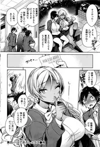 COMIC Shitsurakuten 2016-06