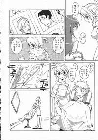 [Dowman Sayman] Kaede