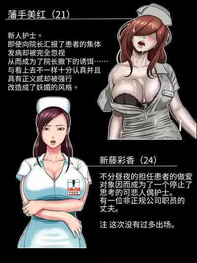 Sex Shinai to Shinu Yamai 4