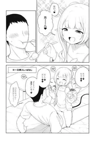 [Kaniya (Kanyapyi)] Chibi Succu Shiko Life [Digital]