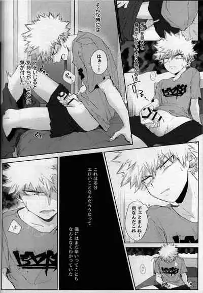 [bunbunchi] pieces (Boku no Hero Academia)