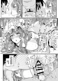 [Chinchintei (chin)] Sewayaki Nakadashi Mahoutsukai (Touhou Project) [Chinese] [Lolipoi x 不咕鸟汉化组] [Digital]