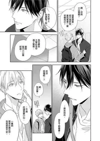 [Nabara shou ko] MUSCLE PARADISE | 肌肉天堂 [Chinese] [Decensored] [Digital]