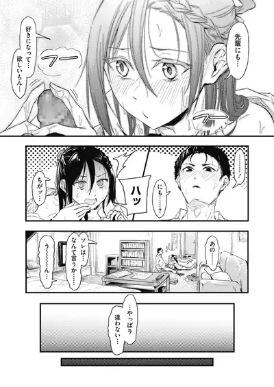 COMIC HOTMILK 2021-06