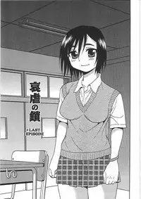 [Shinozaki Rei] Joshikousei Aigyaku no Kusari