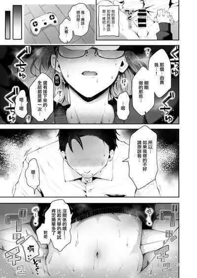 Yuki no Furu Koro | 飘雪之时