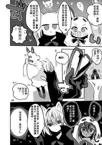 Hakobune x Ero x Matome Hon 2 Ch. 1-2, 7 | りんごくらぶ的方舟x工口x总集篇