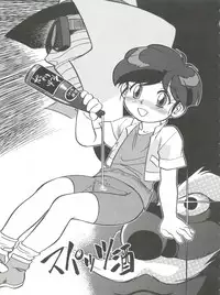 (C54) [CHROMATIC ROOM (Maka Fushigi)] Mahou no Okusuri (Various)