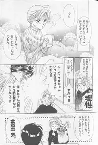 [Anthology][Shota] Happy Toy Vol. 1