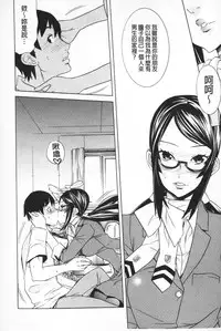 [Tendou Masae] Futatsu Musubi | 雙重馬尾 [Chinese]