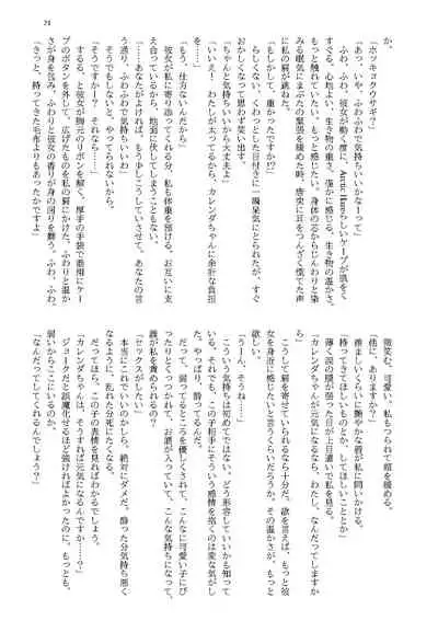 けものの愛を受け止めろ♡ヒトメス総受け合同