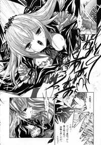 [Strawberry] Suiginton (Rozen Maiden)