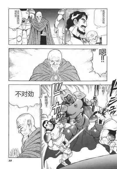 Dorei Senshi Maya II