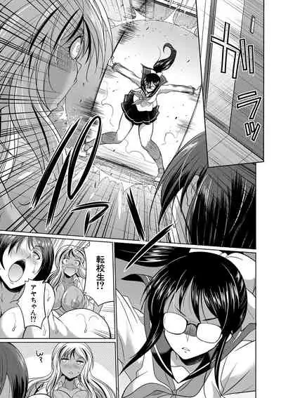 Futanari Gal VS Bitch Sisters