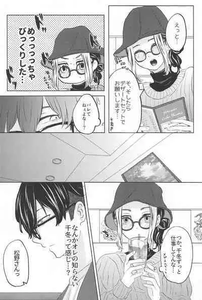 Catch me with Tiger eyes.