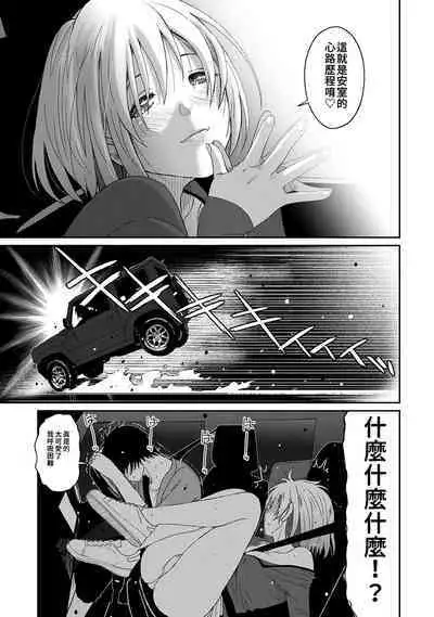 Itaiamai | 痛苦的甜蜜 Ch. 1-24
