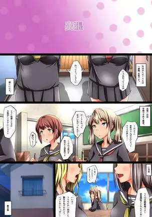 Shoushika x Kotsukuri ~Shimai Hen~