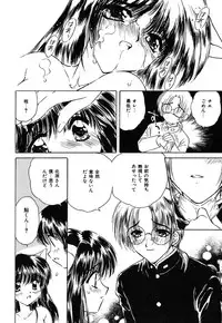 [Kirisawa Mint] SEXLESS