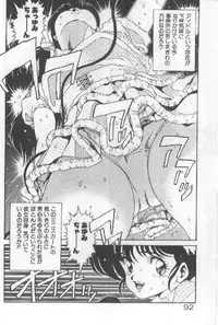 [Chataro] Watashi, Agechau!